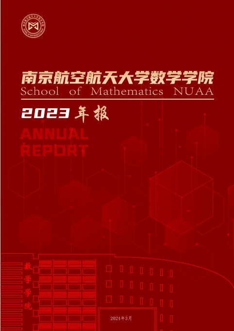 2023年澳门网上博彩平台
年度报告